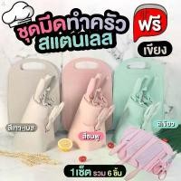 ราคา ชุดมีด มีดทำครัว มีด มีดสแตนเลส พร้อมที่เก็บและเขียง มี 6 ชิ้น ผลิตจากฟางข้างสาลี ตัวด้ามและกล่องใส่ผลิตจากฟางข้าวสาลี ขายดีประจำเดือนนี้ (1731443563317004153)