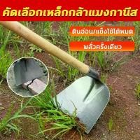 ราคา จอบถาก จอบซิ่งพร้อมด้าม หัวจอบถาก ถากหญ้า ถางดิน พรวนดิน จอบขุดดิน จอบ จอบถากหญ้า จอบพร้อมด้าม จอบดายหญ้าคมๆ หัวจอบถาก ถางหญ้า หัวจอบซิ่งขนาดเล็ก กลาง ใหญ่ แข็งแรงและทนทาน จอบขุด (1730928577210649272)