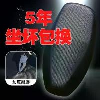 ราคา ผ้าคลุมเบาะรถยนต์ไฟฟ้า ผ้าคลุมเบาะมอเตอร์ไซค์ กันน้ำและกันแดด มีด AIMA และผ้าคลุมเบาะรถราง Yadi หนังอเนกประสงค์ (1730897021330033487)