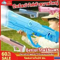 ราคา COD ปืนฉีดน้ำไฟฟ้าขนาดใหญ่ ยิงระยะไกลพิเศษ ความจุสูง อัพเกรดกันน้ำ ดูดน้ำด้วยปุ่มเดียว ปืนฉีดน้ำ เล่นน้ำสงกรานต์กัน คําแนะนําผลิตภัณฑ์ใหม่ของเดือนนี้ ของ เด็ก มีด แครอท กระสุน (1732046228589545812)