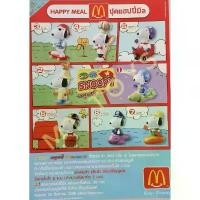 ราคา McDonald's Happy Meal Toy : Connect A Snoopy 2003 ของ เล่น ยุค ใหม่ มีด แครอท เด็ก (1731618204891383504)