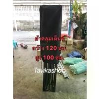ราคา ผ้าคลุมเต็นท์ ถุงใส่เต็นท์ ผ้าคลุมเต็นท์กันเปื้อน ขนาด 100*120 ซม. คําแนะนําการขายที่ร้อนแรงในเดือนนี้ เต็นท์ 3 × แบบ หนา มีด แคมป์ปิ้ง แลป ทาวเวอร์ (1731573781207287074)