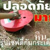 ราคา จัมโบ้ 9 นิ้ว จานเซฟตี้กันหินกระเด็น (แถม 1 มีด พร้อมน็อตกันคลาย 4 ชุด) (1730387995190987411)