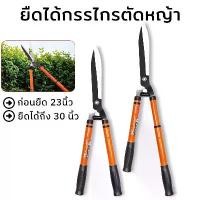 ราคา MUSCLE COW ยืดได้กรรไกรตัดหญ้า กรรไกรเล็มหญ้า กรรไกรตัดกิ่งไม้ กรรไกรตัดต้นไม้ กรรไกรทำสวน เหมาะสำหรับตัดกิ่งที่ ตัดรั้วแบบยืดหดได้ กรรไกร ตัด กิ่งไม้ 3 จังหวะ มีด ตัด กิ่งไม้ (1731453360145598429)