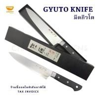 ราคา มีดเชฟญี่ปุ่น มีด มีดทำครัว มีดเชฟสไตล์ญี่ปุ่น มีดกิวโต SATO (Gyuto knife) มีดเชฟ มีดทำครัว (1729484644625910780)
