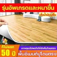 ราคา ฟรี:,เทป+มีด'กระเบื้องยางปูพื้น'กระเบื้องยาง'สามารถติด ตั้งพื้นได้ทุกประเภท'กระเบื้องยางPVC'เสื่อน้ํามัน'เสือยางปู พื้น'พื้นลายไม้ปูกระเบื้องยางลายไม้'แผ่นกระเบื้องยาง'แผน ยางปพื (1732053410493598159)