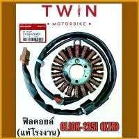 ราคา cacothshop ปัจจุบัน ฟิลคอยล์ ขดลวด มัดไฟ ใส่ HONDA CLICK-125i KZR, คลิก 125I KZR มอเตอร์ไซค์ Motorcycle ที่ จับ มือ ถือ ตะกร้า หน้า led (1730792064133531841)