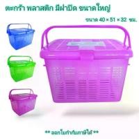 ราคา [จัดส่งทันที] Small Evting ตะกร้า เอนกประสงค์ มีฝาปิด ขนาดใหญ่ PN 809 ตะกร้าใส่หมา ตะกร้าใส่แมว ตะกร้ามีฝาปิด ตะกร้าใส่ผ้า (1732230501315086605)
