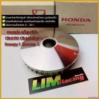 ราคา sacchashop ใช้งานได้ ชามแต่งแท้ศูนย์ฮอนด้า Click110i Click110คาร์บู Zoommer x Scoopy i ชามซิ่งแท้ทำปรับองศาหน้าชาม ขูดร่องเม็ด ที่ จับ มือ ถือ มอเตอร์ไซค์ ชุด สี ตะกร้า หน้ (1730494537631434803)