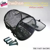 ราคา ตะกร้า มอไซค์ SCOOPY i / FINO / QBIX ตะกร้าหน้ามอไซค์ (1731260648054752458)