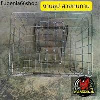 ราคา ตะกร้าหน้า ขาตะกร้า ชุปC70 HONDA ตะกร้าหน้าC70 ขาตะกร้าC70 ตะกร้าหน้า+ขาตะกร้าC70 ตะกร้าC65 ตะกร้าหน้ารถ ตะกร้าใส่ของ (1730907513052629930)