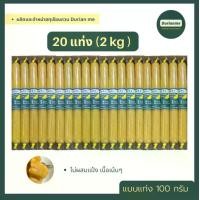 ราคา ตะกร้า ทุเรียนกวนหมอนทอง จำนวน 20 ชิ้น = 2 กิโล >> มีพร้อมส่ง (1729572119874340864)