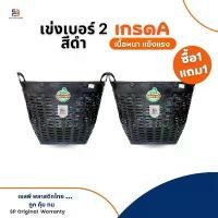 ราคา จัดส่งเฉพาะจุด เข่งเบอร์2 ตะกร้า เข่งพลาสติกเกรดเอ BIG ONE ขนาด58x46 ซม. ซื้อ1แถม1(ได้2ใบ) (1731887948311856466)