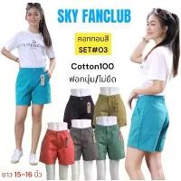 ราคา สีSET#3 กางเกงขาสั้นSKY ยาว 15-16 นิ้ว (ยาวระดับ2) ผ้า cottonฟอกนุ่ม สีไม่ตก Clothing ผู้หญิง Women เสื้อผ้า Girl ยีนส์ Jean ทรงเอ 14 ผ่าข้าง black skirts midi outfits wo (1731192875473144159)