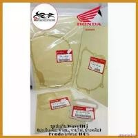 ราคา yesterashop แบบพกพา ปะเก็นชุด Wave110i (ปะเก็นเสื้อ,ฝา,จานไฟ,ข้างครัช) Honda แท้ศูนย์ 100% สติกเกอร์ แคร้ง pcx 160 เวฟ 125 บังลม 110i ตะกร้า หน้า led มอเตอร์ไซค์ Motorcycle (1730485601081133790)