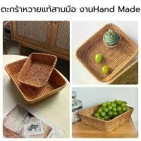 ราคา ตะกร้าหวาย ตะกร้า ใส่ผักผลไม้ มี 2 ขนาดให้เลือก งานHand Made ใช้หวายแท้สานมือ ตะกร้าใส่ของ ตะกร้าหวายสาน (1730863194657884215)