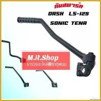 ราคา sacchashop คุณภาพรับประกันได้ คันสตาร์ท Honda Nova , Tena Dash Sonic LS 125 ขาสตาร์ท กล่อง ใส่ สัมภาระ ท้ายรถ มอเตอร์ไซค์ ลีก ตะกร้า หน้า led Motorcycle (1730427389715384371)