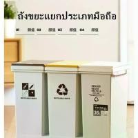 ราคา [พร้อมส่ง] ถังขยะ ถังขยะแบบแยกประเภทขยะได้ ถังขยะในห้องครัว ถังขยะมีล้อ ถังขยะแยกประเภทเปียกแห้ง มีฝาปิด 24L/36L พร้อมฐานล้อ (1732324542073964702)