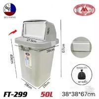 ราคา ถังขยะพลาสติกฝาผลัก ถังขยะ มีฝาปิด ขนาด 50 ลิตร รุ่น FT-299 (1731815221966505923)