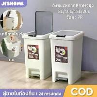 ราคา ถังขยะ ถังขยะพลาสติก ถังขยะพลาสติกทรงสูง ถังขยะมินิมอล ถังขยะพลาสติก ทรงสี่เหลี่ยม เปิดได้ทั้งมือและเท้า มีทั้งหมด 4 ขนาด ใช้งานง่าย สะดวกต่อการใช้งาน (1731744452657122101)