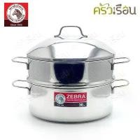 ราคา Zebra ชุดซึ้ง 3 ชิ้น Cheffy II 30 ซม. (ปัดเงา) ตราหัวม้าลาย 164350 ซึ้ง ม้าลาย หม้อนึ่ง ชั้นนึ่ง 1 ชั้น (1731832581957257213)