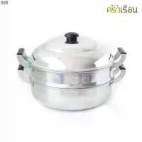ราคา แนะนำ หม้อนึ่ง อลูมิเนียม 2 ชั้น 28 ซม. [ ฝา 1+ ชั้นนึ่ง 1+ ก้นซึ้ง 1 = 3 ชิ้น ] ซึ้ง ซึ้งนึ่งอาหาร ซึ้งนึ่ง ซึ้ง (1731424644084696626)