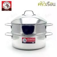 ราคา Zebra ชุดซึ้ง 3 ชิ้น Cheffy II 30 ซม. (ปัดเงา) ตราหัวม้าลาย 164350 ซึ้ง ม้าลาย หม้อนึ่ง ชั้นนึ่ง 1 ชั้น (1730774255875360849)