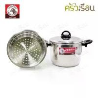 ราคา Zebra หม้อหุงต้ม 22 ซม. ทรงสูง แถมชั้นนึ่ง ตราหัวม้าลาย 163715 หม้อทรงสูง หม้อทรงลึก หม้อนึ่ง ซึ้ง เล็ก (1731679732430112849)