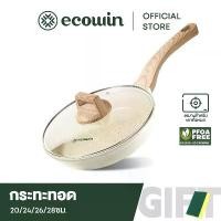 ราคา Ecowin กระทะเคลือบเซรามิคเคลือบ Non-Stick, กระทะเคลือบ Non-Stick สำหรับเตาตั้งพื้นทุกประเภท กระทะเคลือบ Non-Stick พร้อมฝาปิด 24/26 ซม. กระทะ (1731788465231922803)