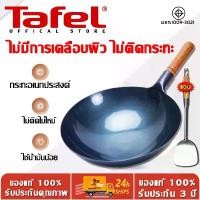 ราคา ประกัน 10 ปีTefal กระทะเหล็ก 32cm 34cm 36cm 38cm 40cm(กระทะเหล็กเผา กะทะเหล็กเผาไฟ กะทะเหล็ก กระทะเผา กระทะผัด กระทะจีน กระทะจีนเผา กระทะเหล็กเผาไฟ กระทะเหล็กแท้ กระทะทอด กระทะไม (1731788625461413491)