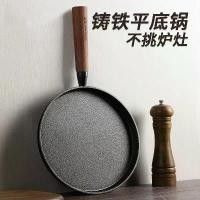 ราคา กระทะเหล็กหล่อแบน, ใหม่, กระทะแพนเค้ก, กระทะแพนเค้กมือ, กระทะจาน, กระทะ, กระทะเหล็กหล่อ, ไม่เคลือบผิว, กระทะไม่ติด (1731865512675214948)