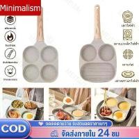 ราคา [พร้อมส่ง] กระทะหลุม กระทะไข่ดาว กระทะ กระทะไข่ กระทะไข่ดาว 4 หลุม กระทะย่าง กระทะเคลือบหินอ่อน กระทะทอดไข่ดาว กะทะทอดไข่ 4หลุม กระทะ4หลุม (1731430919497090555)