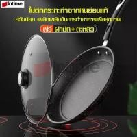 ราคา intime mall กระทะ กระทะเคลือบหินอ่อน กระทะเคลือบหินอ่อนเกาหลี ฟรีฝา+ตะหลิว กระทะทรงตื้น กระทะหินอ่อน กระทะเคลือบ ทอดง่าย ไม่ติดกระทะ (1731375955514001191)