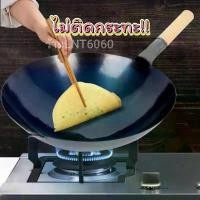 ราคา Chiraphat Saisamang COD กระทะเหล็ก กระทะเหล็กเผา กะทะเหล็ก แท้ กระทะเหล็กเผาไฟ กระทะจีน กระทะเหล็กแท้ กระทะทอด กระทะผัด กระทะเหล็ก ด้ามไม้ กระทะเผาแล้ว กระทะจีนเผา กระทะเผา กะทะ (1731780583071909358)