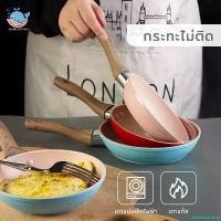 ราคา deratizatishop Valentine's Day Gifts for Your Loved One กระทะ กระทะมินิ อาหารไม่ติดกระทะ สุดน่ารัก กระทะสีพาสเทล กระทะเล็ก กระทะเคลือบหินอ่อน หม้ออาหารเสริมใช้ได้กับเตาทุกประเภท ขนาด16cm (173181711169