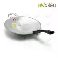 ราคา ตรากุ๊กไทย กระทะด้ามหล่อ อลูมิเนียม กระทะอลูมิเนียม กระทะด้าม กระทะผัด กระทะ STV กระทะ (1731789699768354035)