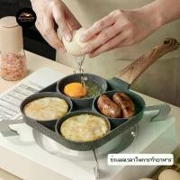 ราคา richhomet กระทะ 4หลุม กระทะไข่ดาว กระทะแพนเค้ก กระทะทำไข่ม้วน ทำง่าย รวดเร็ว สามารถใช้กับเตาทุกชนิด (1731097083699759669)