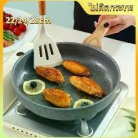 ราคา ไม่ติดกระทะ กระทะ กระทะหินอ่อน 22/24/28ซม กระทะเคลือบหินอ่อน กระทะไม่ติด ทำความสะอาดง่าย ใช้ได้กับเตาทุกประเภท (1732043495782516939)