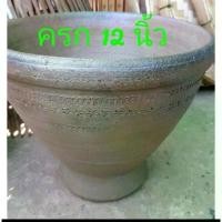 ราคา ครกส้มตำ ครกหิน ครกหินทราย ขนาด 12 นิ้ว ครกใหญ่ ครกจัมโบ้ ครก ครกตำส้มตำ ครกตำพริก (1731499579738129723)