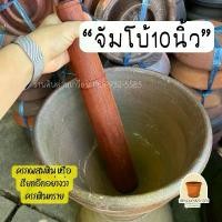 ราคา ครก ครกหินทราย ครกผสมหิน ครกใบใหญ่ ขนาด10-13นิ้ว ส่งของทุกวัน️(บางรอบเป็นสากไม้แดงบางรอบเป็นสากไม้ตาล) (1731499698142086280)