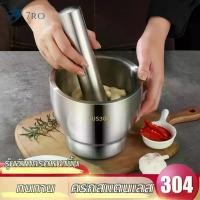 ราคา [พร้อมส่ง] ครกสแตนเลส 304 พร้อมฝาซิลิโคน ครก สาก เกรดอาหาร 304 stainless steel mortar with silicone lid mortar pestle food grade (1731352684556551537)