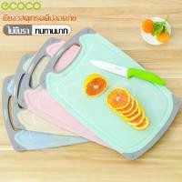 ราคา เขียง เขียงหั่นผักผลไม้ ที่หั่นผักผลไม้ เขียงใหญ่ เขียงอเนกประสงค์ เขียงพลาสติก (1730048501435500978)