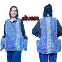 ราคา (พร้อมส่ง)ผ้ากันเปื้อน ผ้ากันเปื้อนแบบเสื้อ ผ้าพื้นเมือง ผ้ากันเปื้อนสวยๆ ผ้ากันเปื้อนแฟชั่น ​ ผ้ากันเปื้อน ​ ผ้ากันเปื้อน Apron (1732202841905334338)