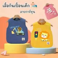 ราคา พร้อมส่งจากไทย เสื้อกันเปื้อนเด็กลายการ์ตูน เสื้อกันเปื้อน ผ้ากันเปื้อน ลายน่ารัก สำหรับเด็ก กันน้ำได้ดี BIB01 (1731495954189747381)