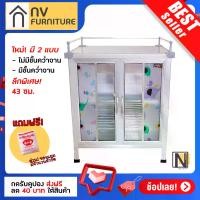 ราคา แนะนำ แนะนำ ตู้กับข้าวจิ๋ว ตู้กับข้าว สีขาว มีชั้นคว่ำจาน ลึก 43 ซม.ยาว 60 ซม.สูง 77 ซม.ส่งฟรี!TikTok (1731861906454447818)