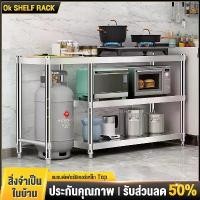 ราคา COD OKK 120cm โต๊ะวางเตาแก๊ส ตู้กับข้าว ปรับความสูงได้ โต๊ะตั้งเตาแกส ความสามารถในการรับน้ําหนักที่แข็งแกร่ง เคาเตอร์ครัว มั่นคงไม่เขย่า ไม่เป็นสนิม (1732187849789049451)