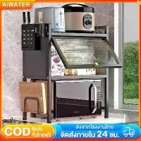 ราคา [ขาว/ดำ] ชั้นวางไมโครเวฟ ตู้กับข้าว ชั้นวางจาน ตู้เก็บของ ชั้นวางไมโครเวฟ 2ชั้น สแตนเลส มีประตูพนัง ชั้นล่างวางไมโครเวฟ ชั้นบนวางจาน กันฝุ่น กันแมลง (1730391362248739470)