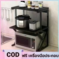 ราคา [จัดส่งทันที] ชั้นวางในครัว ชั้นวางคร่อมไมโครเวฟ ชั้นวางของ ชั้นวางของบนไมโครเวฟ ชั้นวางไมโครเวฟ ชั้นวางเครื่องปรุงไมโครเวฟ ชั้นวางเอนกประสงค์ ตู้กับข้าว เก็บของในห้องครัว แข็งแรงทนทาน (17313710557715