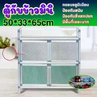 ราคา ส่งของในไทย ตู้ครัวประหยัดพื้นที่ ตู้เก็บของอลูมิเนียม ตู้กับข้าวมินิ 2 ชั้น ตู้กับข้าว ตู้เสื้อผ้า ตู้อเนกประสงค์ (1731646020399893328)