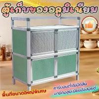 ราคา ตู้ครัวประหยัดพื้นที่ ตู้กับข้าวมินิ 2 ชั้น ตู้กับข้าว ตู้เสื้อผ้า ตู้อเนกประสงค์ ต้องมีการประกอบ ตู้เก็บของอลูมิเนียม (1731145917907241237)